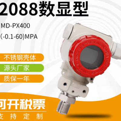 Intelligent pressure transmitter 2088 electronic digital display high temperature resistant pressure transmitter High-precision hammer-type pressure sensor