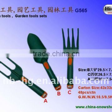 3-piece strong & good quality garden tools(G565)