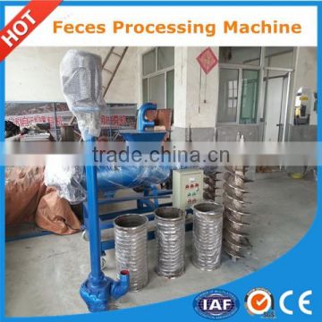 Industrial easy operation animal/poultry manure dewater machine / feces dewatering machine
