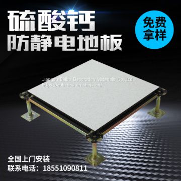 High-strength, high-load-bearing and wear-resistant calcium sulfate anti-static raised floor for laboratory, office building, computer room and broadcasting center 600