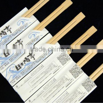 23cm Custom Printed Paper/plastic Wrapped Chopsticks