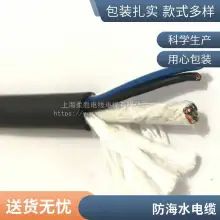 Rousheng cable anti-underwater pressure special polyurethane (PUR) underwater cable diver talk line bending resistance long service life welcome to customize