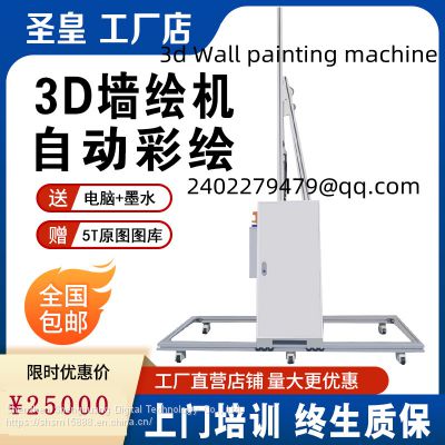 3d Wall Printer  UV  Printer