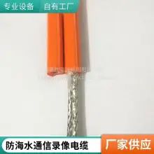 Anti-seawater cable anti-low temperature anti-seawater photoelectric composite cable underwater communication telephone line Diver talking line anti-seawater corrosion resistance bending long service life Welcome custom