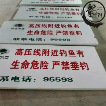 For Shopping Mall Anti-aging Board/ Traffic Warning Sign
