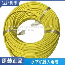 Floating cable zero buoyancy polyurethane hydrolytic cable underwater robot cable special equipment produced by Kemeng