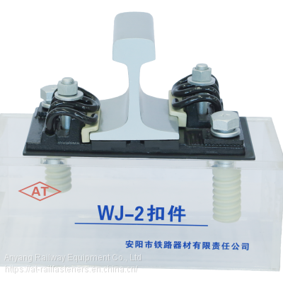 WJ-2 Rail fastening system(Rail Fastener) for Metro Railway Track Fixing