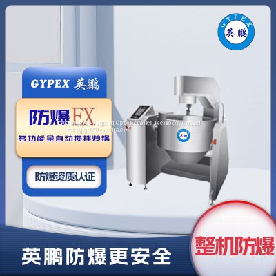 Yingpeng explosion-proof commercial intelligent frying robot restaurant automatic cooking pot large fully automatic frying machine