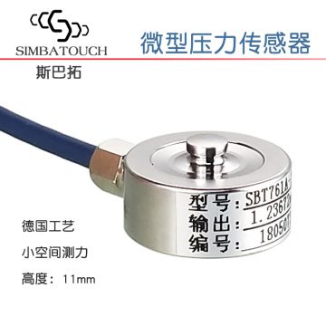 Miniature high precision pressure sensor