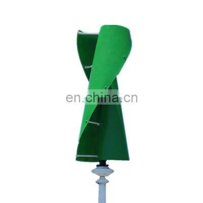 1kw S type vertical axis wind turbine