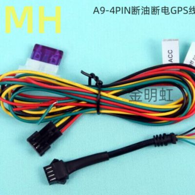 GPS  power wires for ACC Alarm 1007#agw22 electrical cables