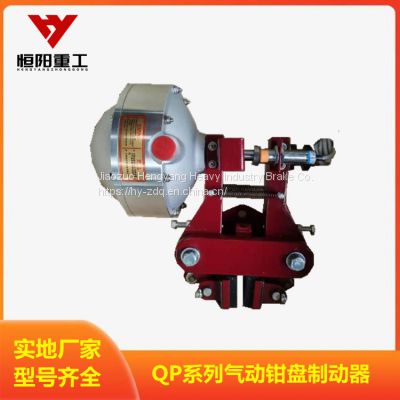 Hengyang Heavy Industry Pneumatic Caliper Disk Brake CQP10B-B Green Environmental Protection