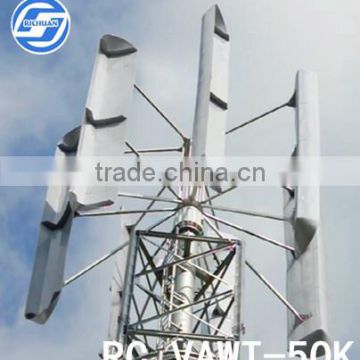 Large Vertical Axis Wind Turbine 50w wind power generator with CE certificate