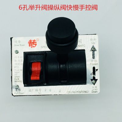 for Truck Parts HOWO Auto Parts Branch Factory Big Box Lifting Switch
