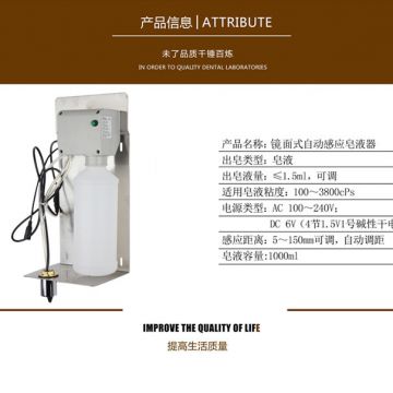 Stainless Steel Automatic Concealed Soap Dispenser