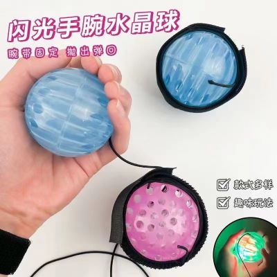 Online celebrity new crystal transparent luminous wrist elastic ball with rope hand throw back ball magic ball children's toy ball.