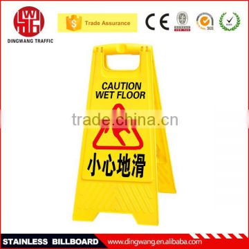 DINGWANG Hiqh quality wet floor warning Plastic Board