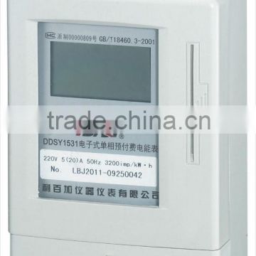 DDSY1531 Single phase ac active electronic prepaid static type energy meter
