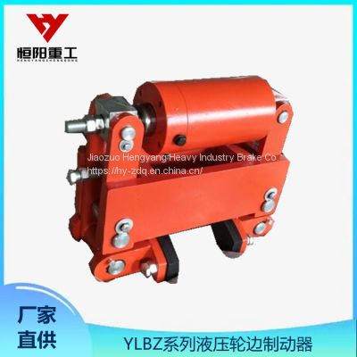 Hengyang Heavy Industry Hydraulic Wheel Side Brake Mounting Structure Form Novel and Unique YLBZ100-200