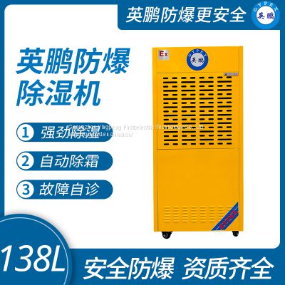 Yingpeng explosion-proof dehumidifier