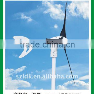300W wind turbine generator