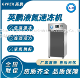 Guangxi Yingpeng Liquid Nitrogen Refrigeration Equipment Fast Lock Fresh Production Line High Yield Quick Freeze, Source Manufacturer!