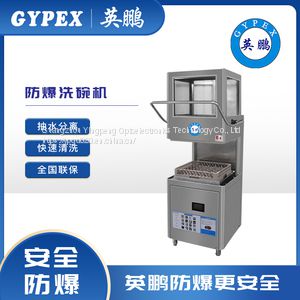 YP-JGS1 GYPEX Integrated dishwasher for efficient cleaning, high-temperature drying, and sterilization