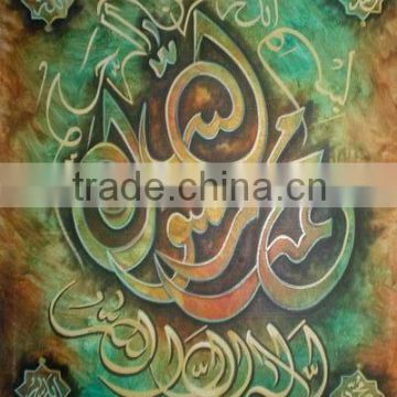 Islamic Modern Art Handmade Calligraphy Painting