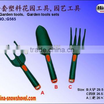 Garden Hand Tool Set G565
