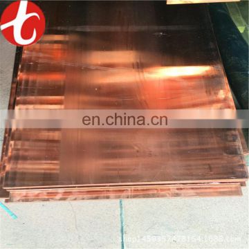 c11000 copper sheet