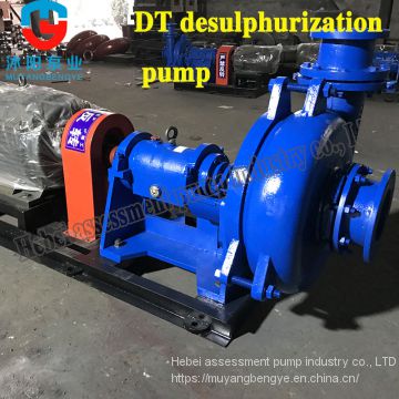 The assessment of direct selling 65 dt - A40 flue gas desulphurization pump power plant desulphurization pump absorption