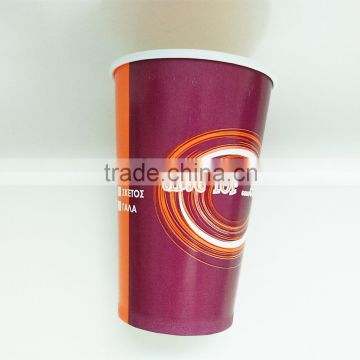 Disposable Coffee Cup/Disposable Paper Cup 16oz