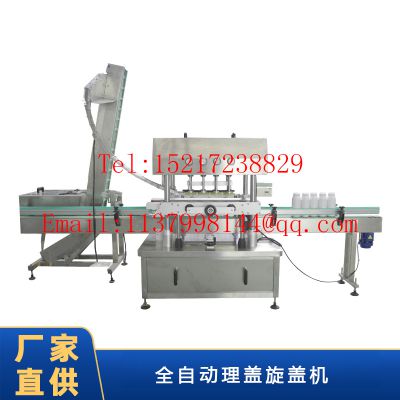 Factory price automatic high speed capping machine for glass jar eight wheel rotation straight linear capping machine