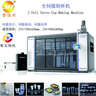 JS750x420 Fully Automatic Servo Disposable Plastic Cup Bowl Making Thermoforming Machine