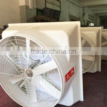 Cone fan 57 inch 50hz FRP factory China poultry farm equipment