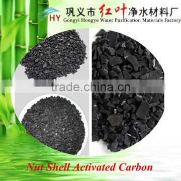 Hngye new product 6-12 mesh industrial chemicals nut shell commercial activated carbon