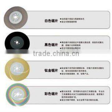 SC With Long Working Life HSS Circular Saw Blade