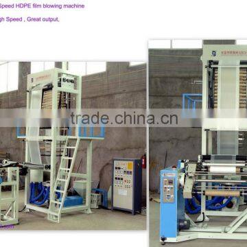 High Speed High-density Polyethylene /HDPE blowing film machine