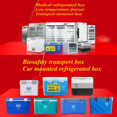 Medical refrigeration series products