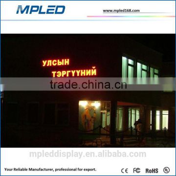 Mpled High quality led sign parts