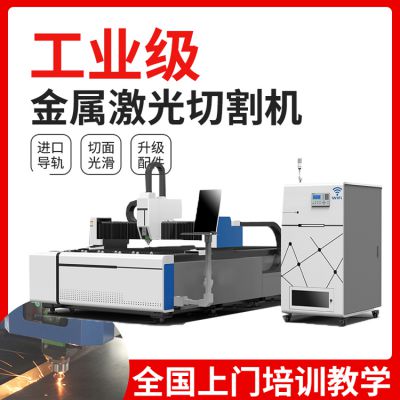 Factory direct metal laser cutting machine 3000 mw single stainless steel CNC optical fiber cutting machine